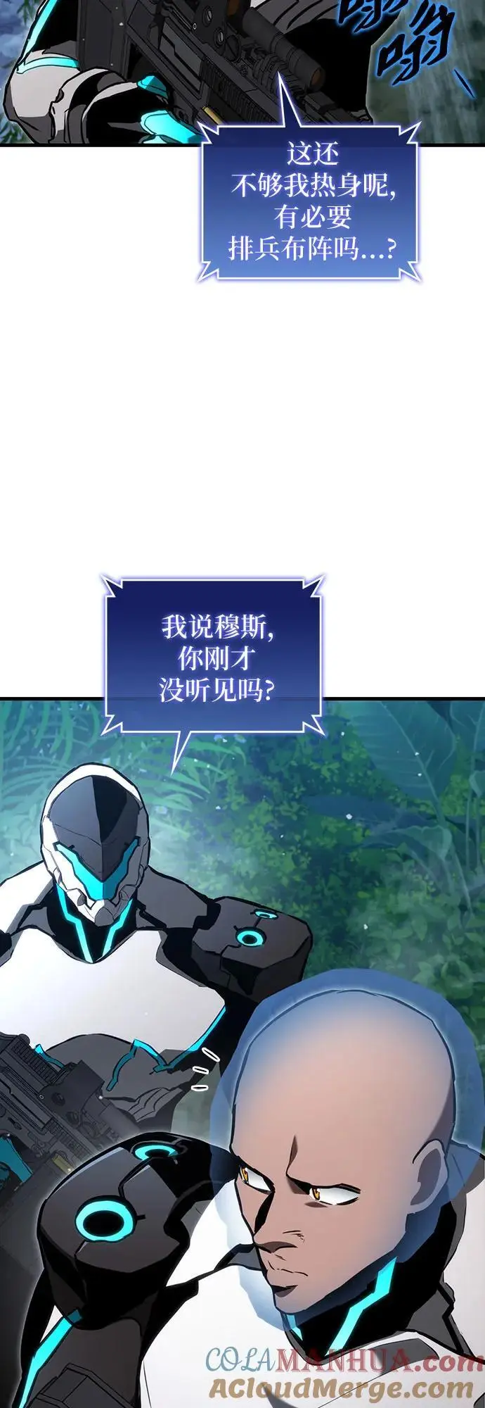 第85话 第13页