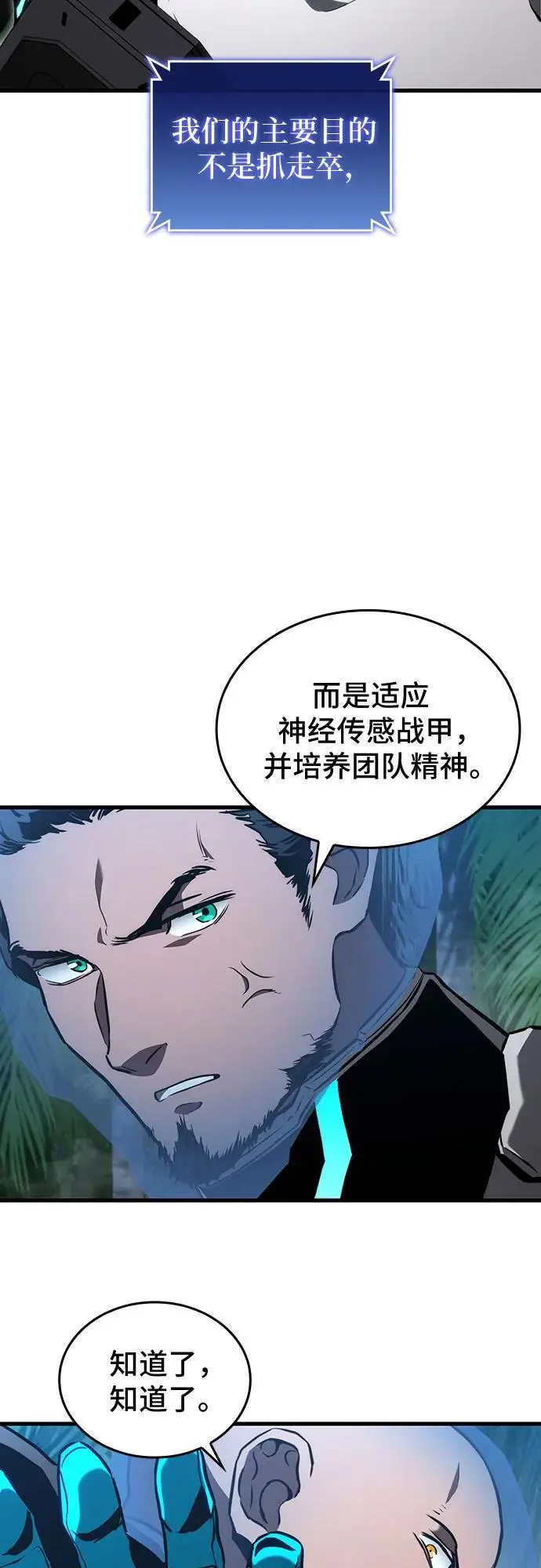 第85话 第14页
