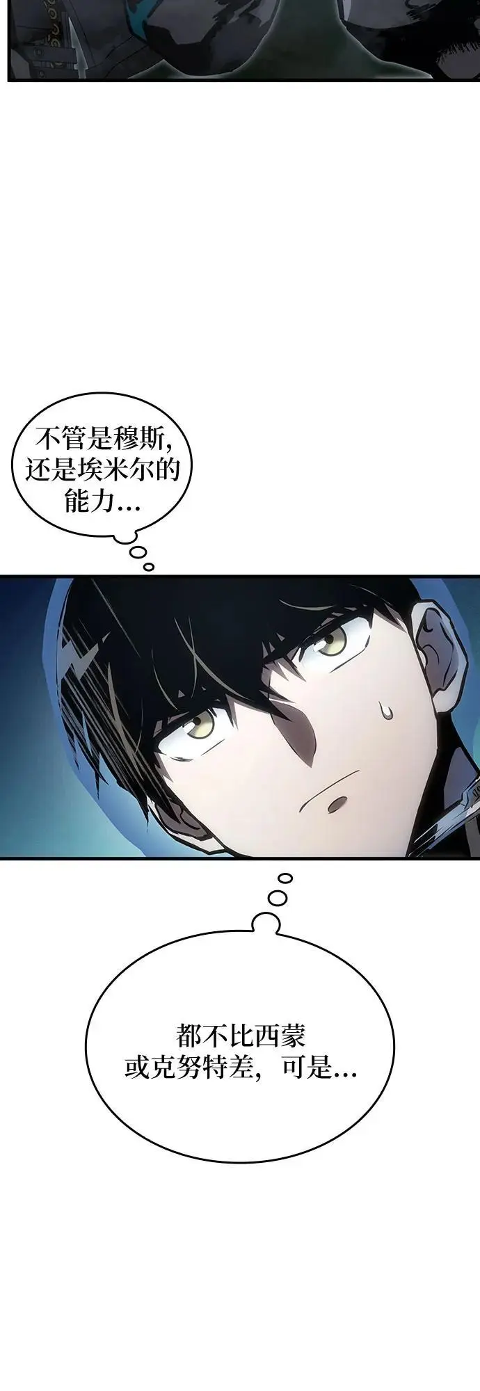 第85话 第17页