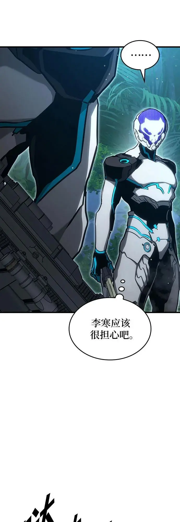 第85话 第18页