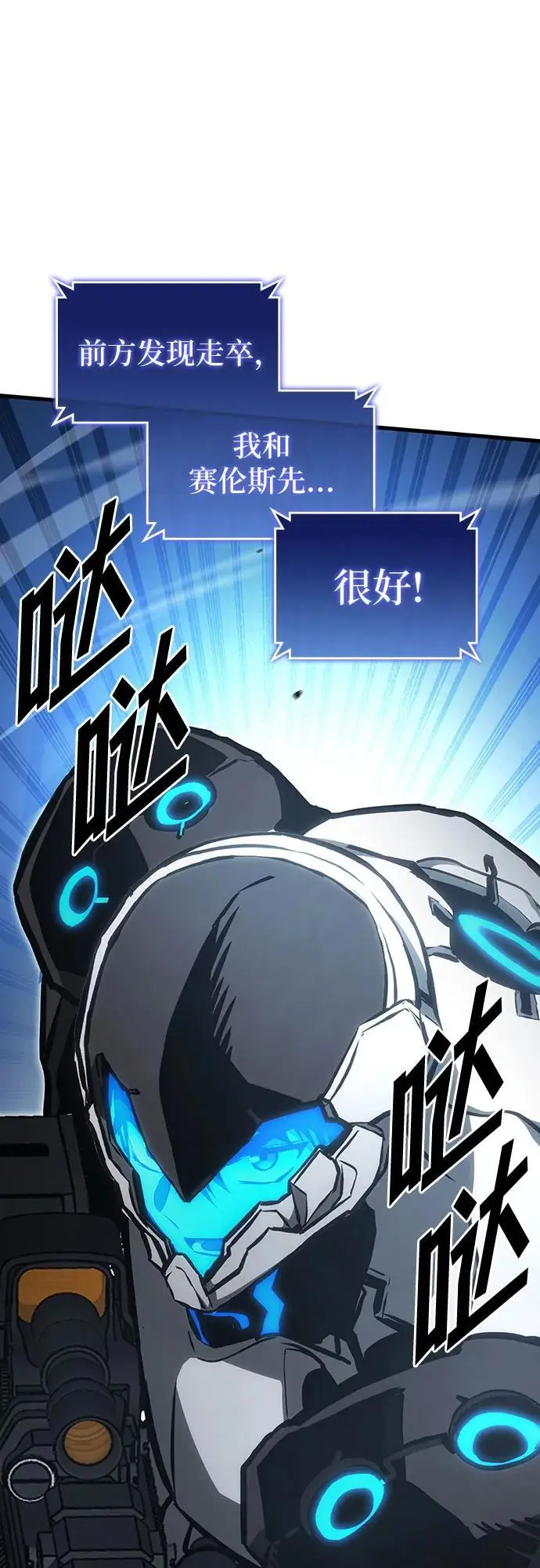 第85话 第21页