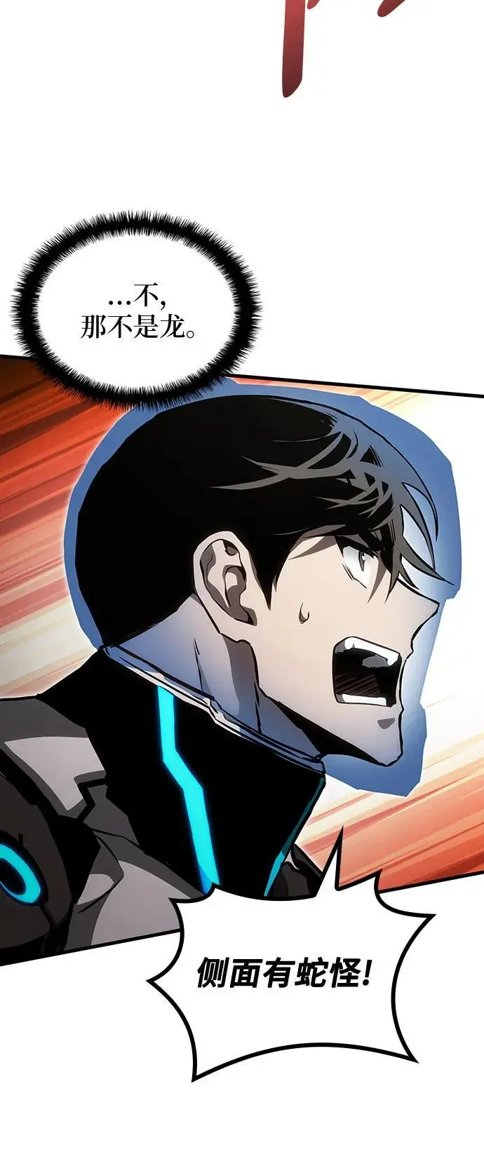 第85话 第38页