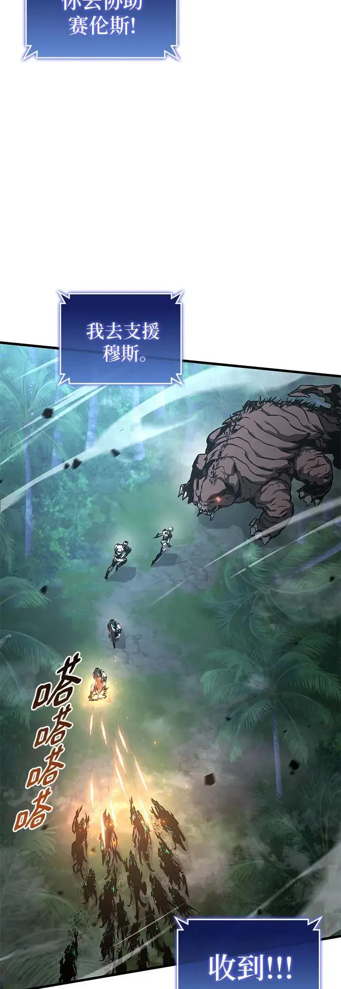 第85话 第41页