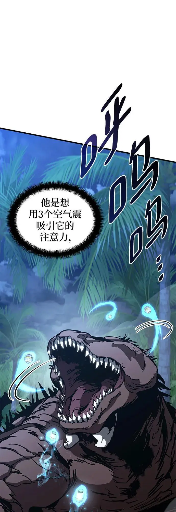 第85话 第44页