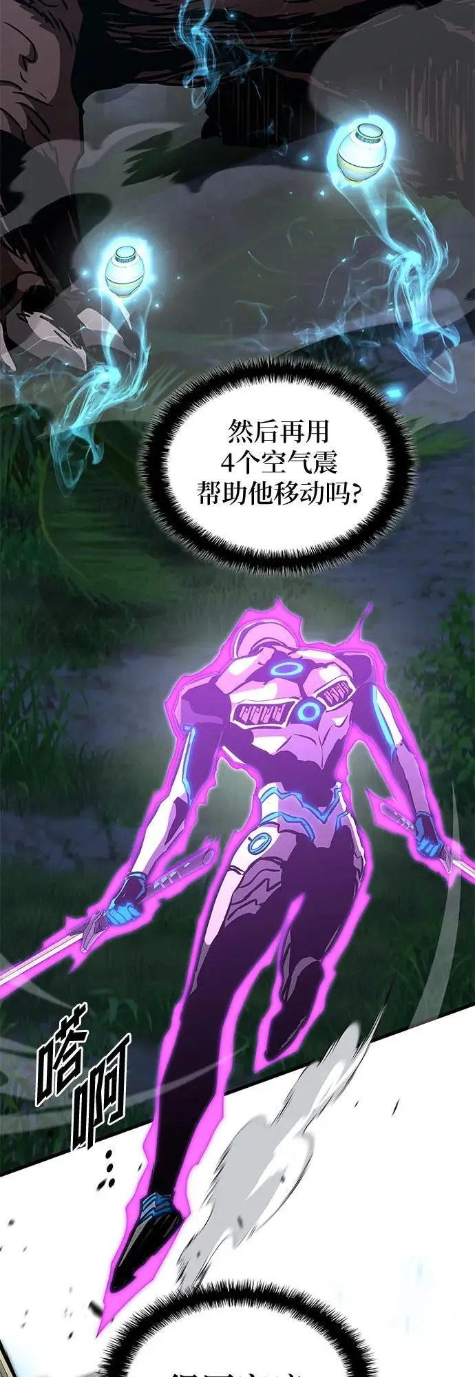 第85话 第45页
