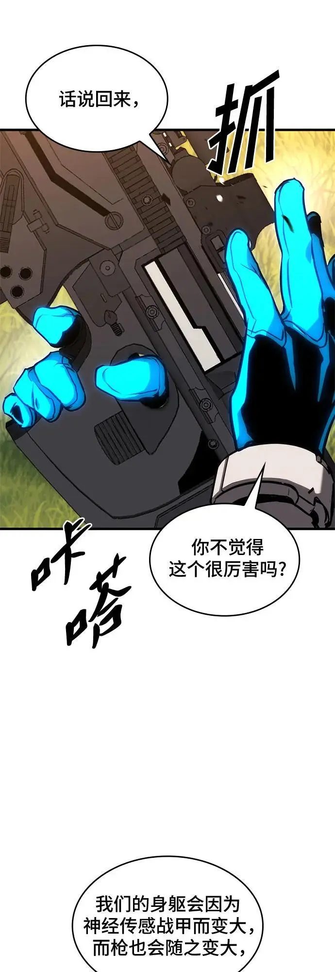 第85话 第59页