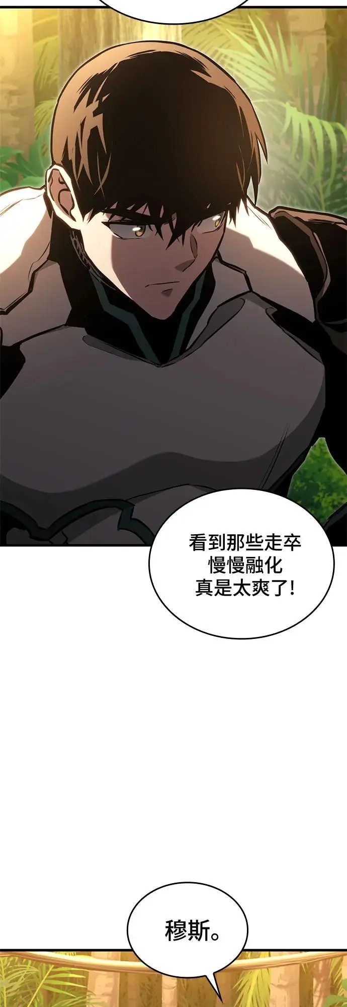 第85话 第60页
