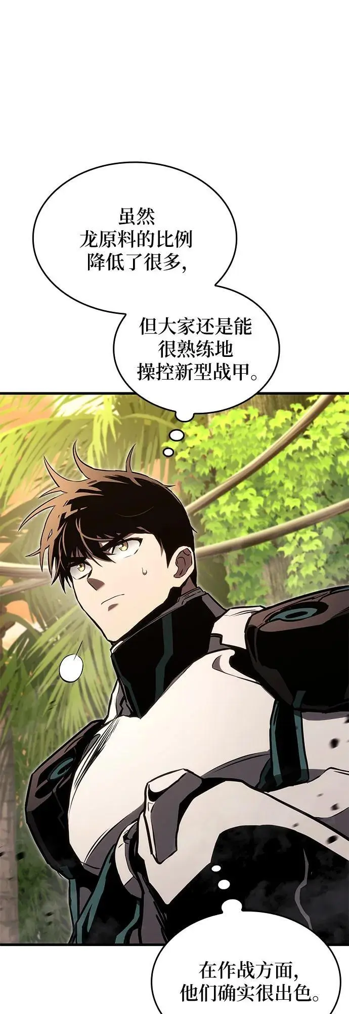 第85话 第62页