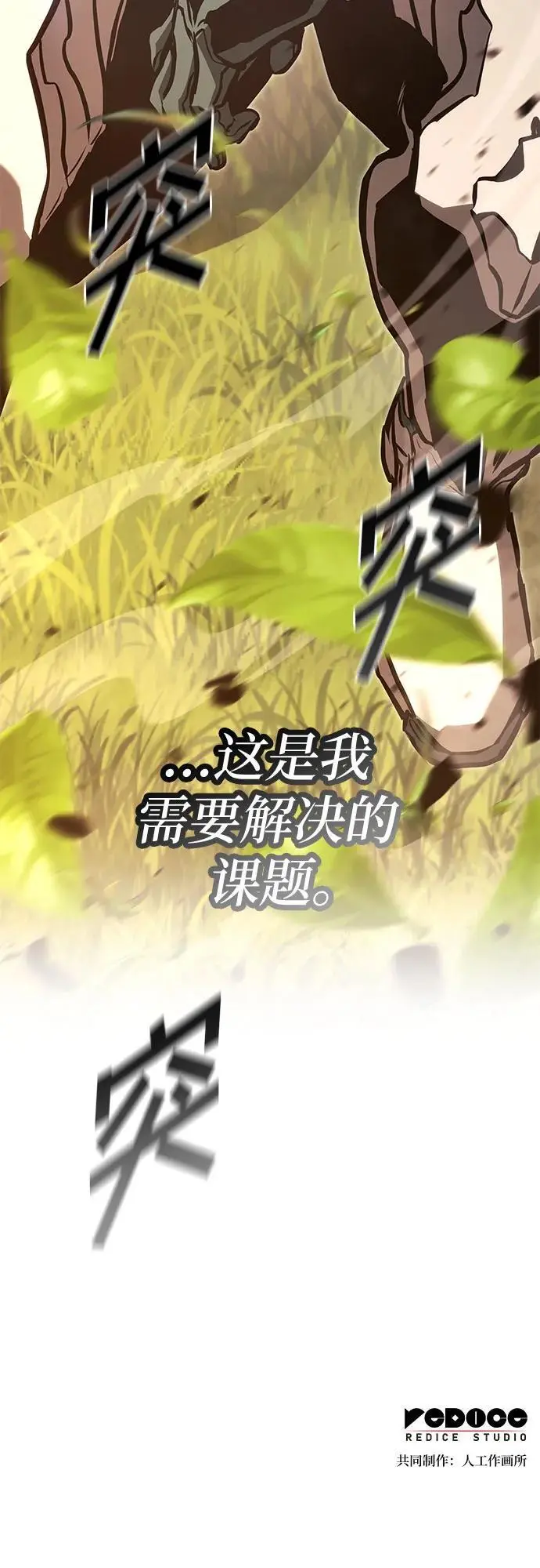 第85话 第65页