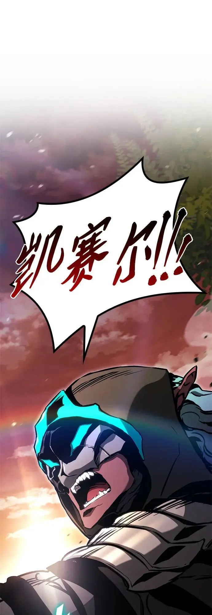 第86话 第2页