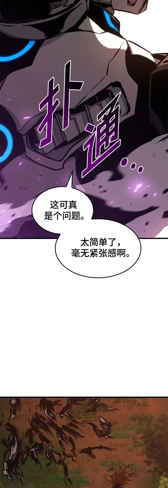第86话 第14页