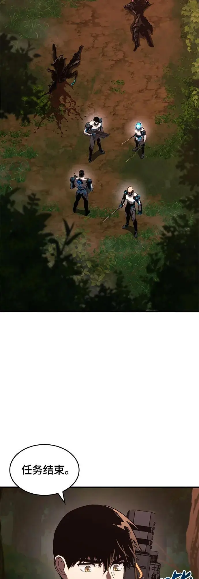 第86话 第15页