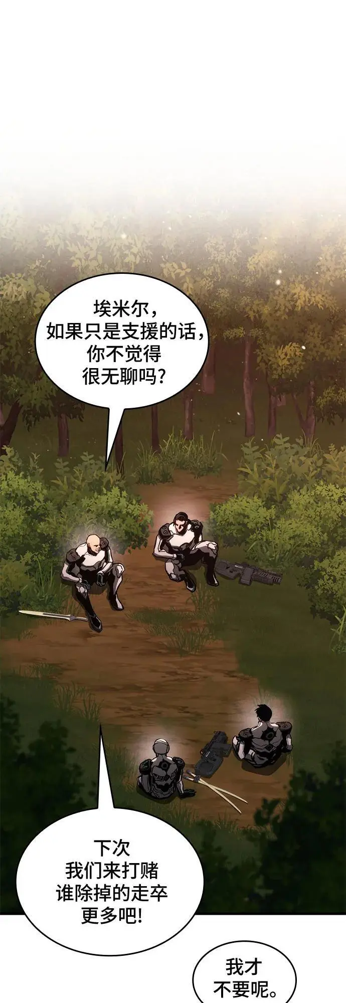 第86话 第17页