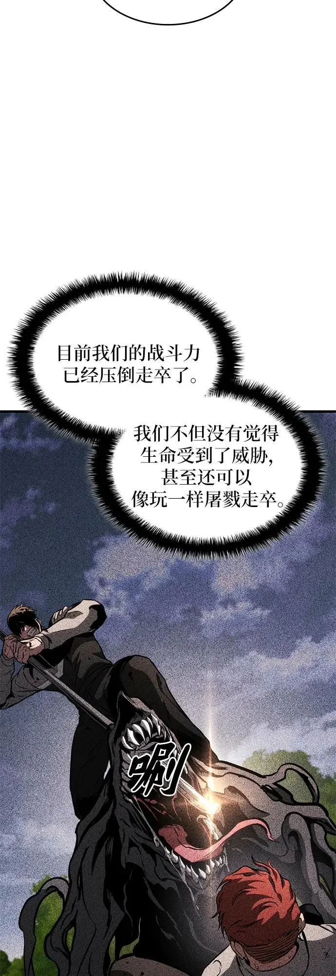 第86话 第20页