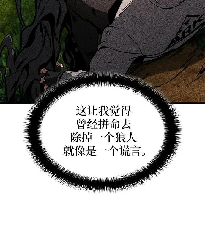 第86话 第21页