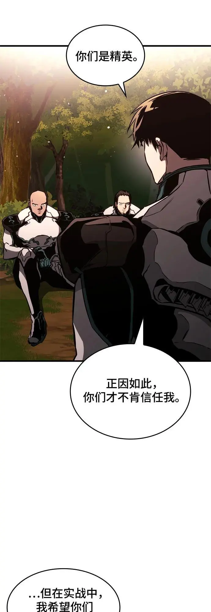 第86话 第23页