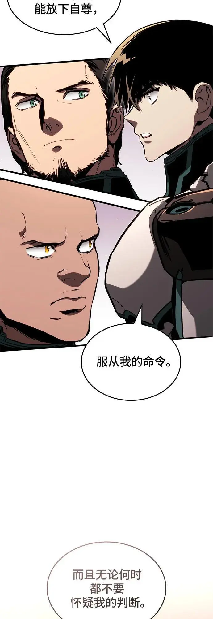 第86话 第24页
