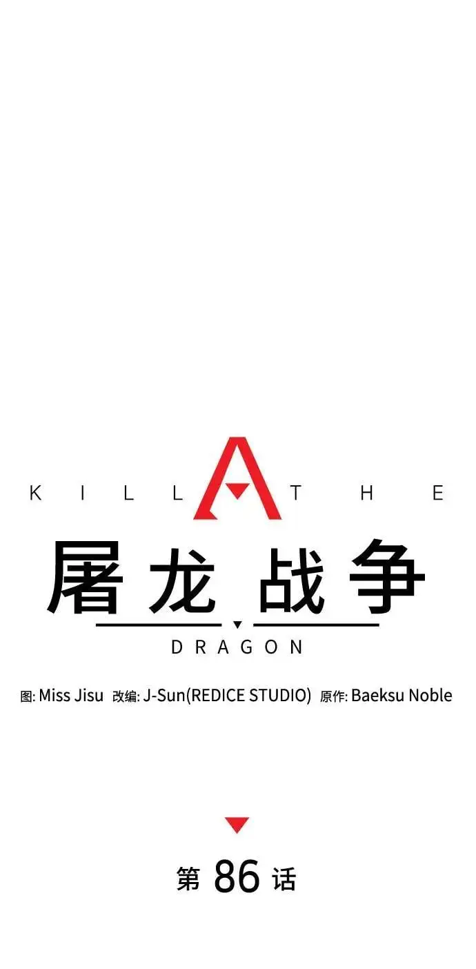 第86话 第26页
