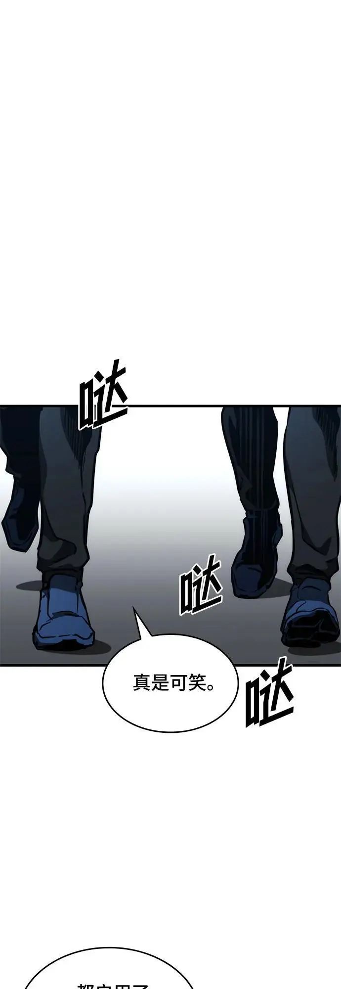 第86话 第27页