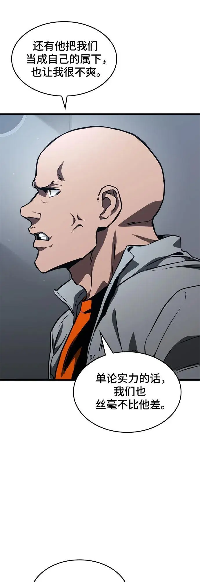 第86话 第29页