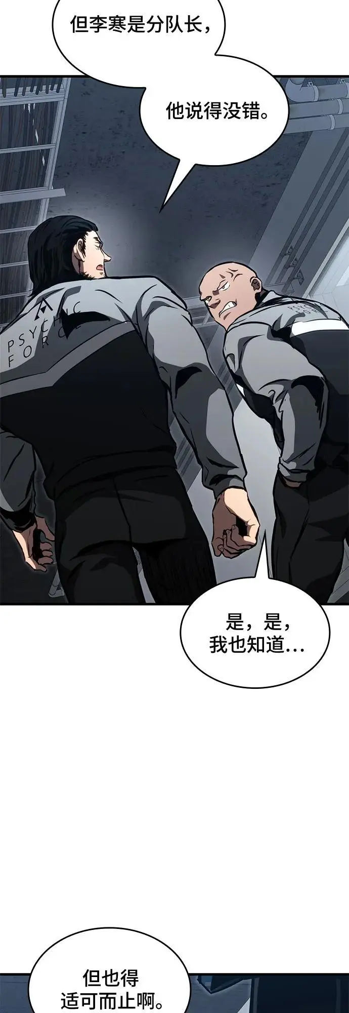 第86话 第30页