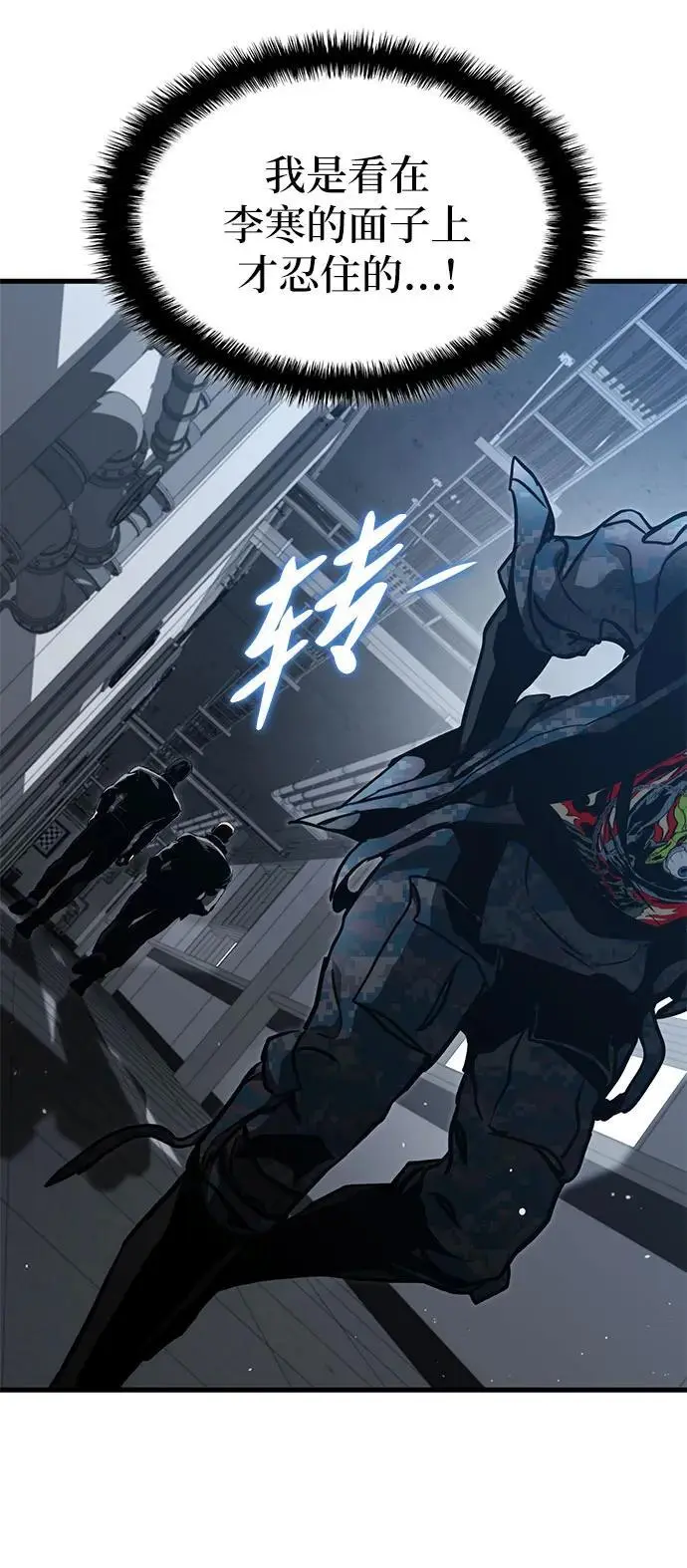 第86话 第36页