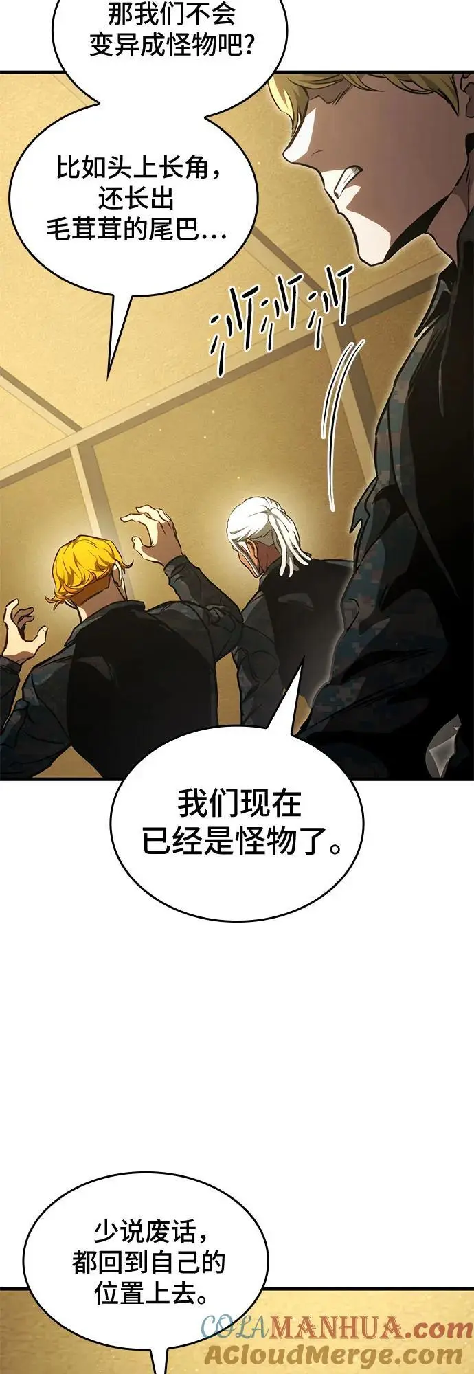 第86话 第43页