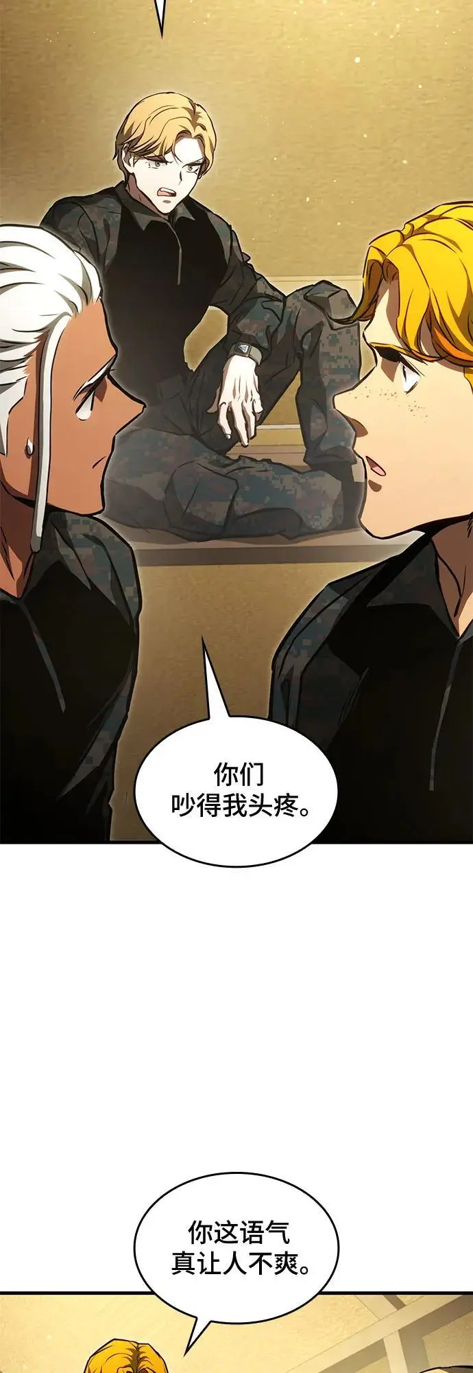 第86话 第44页