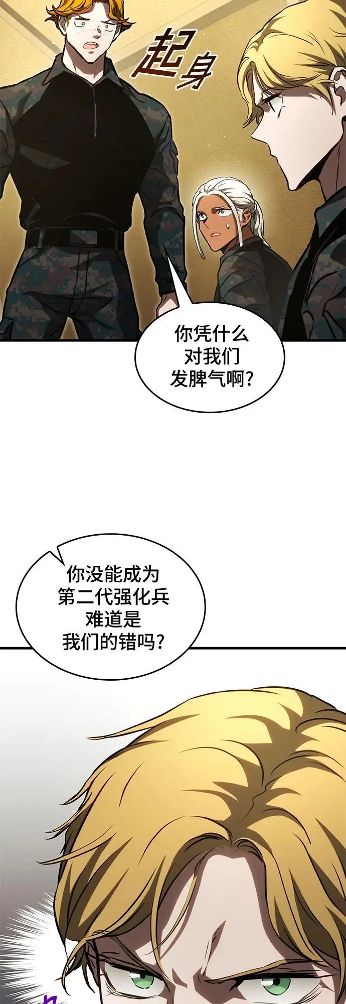 第86话 第45页