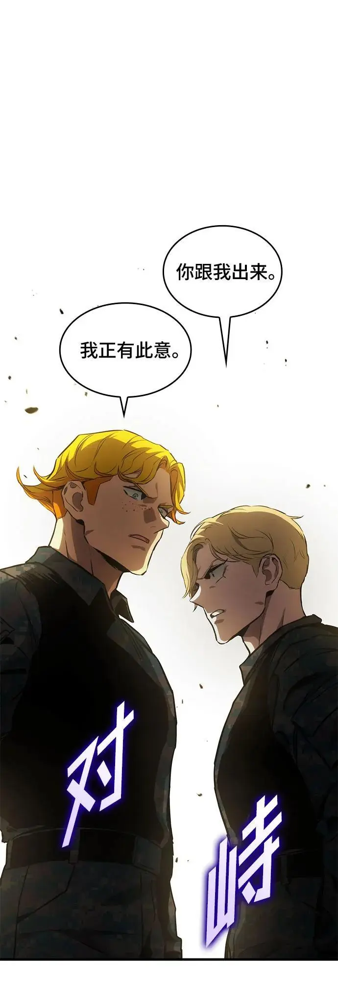 第86话 第47页