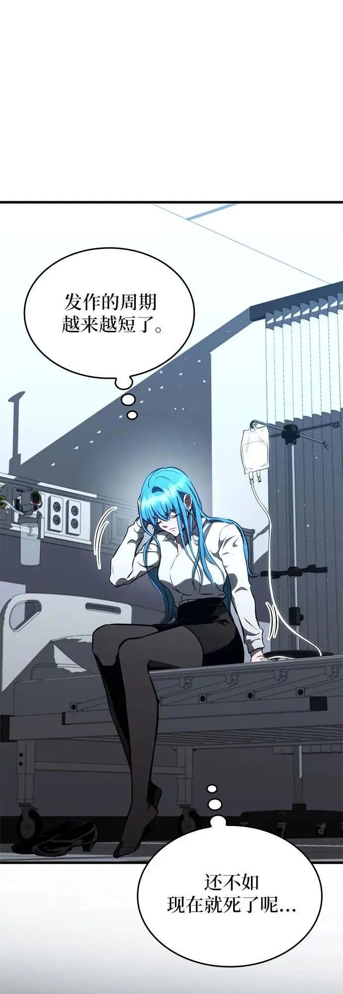 第86话 第53页