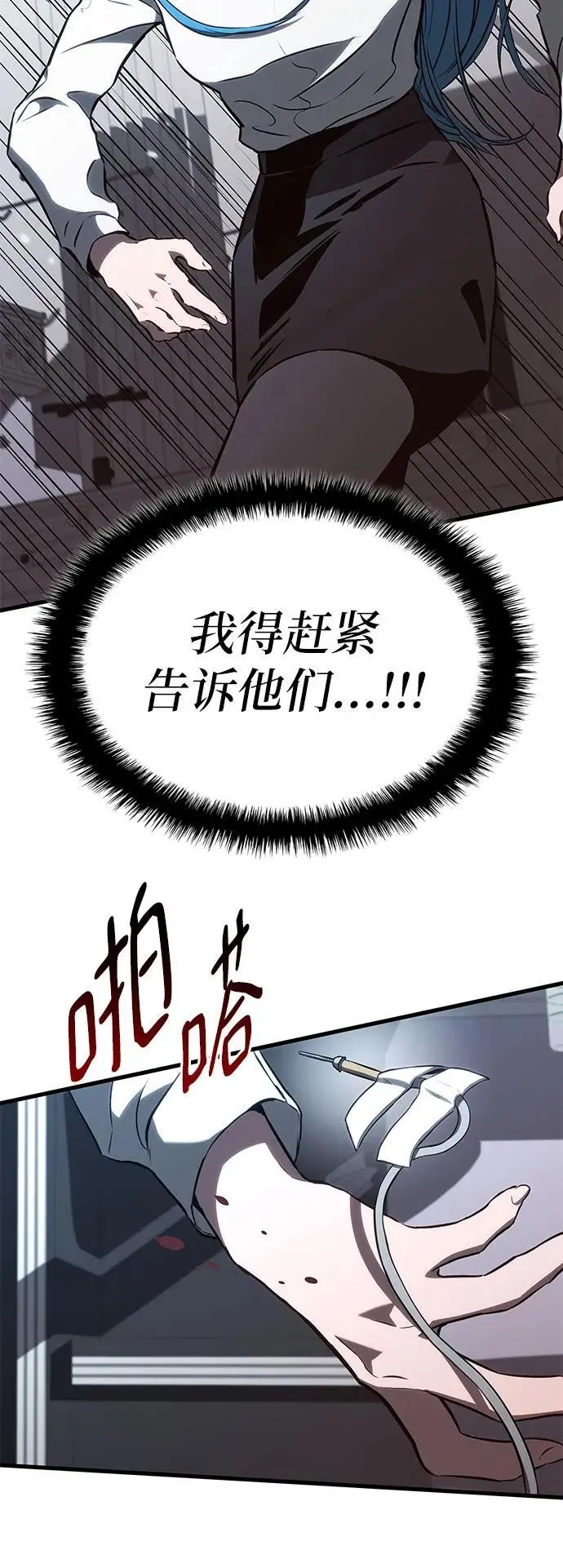 第86话 第59页