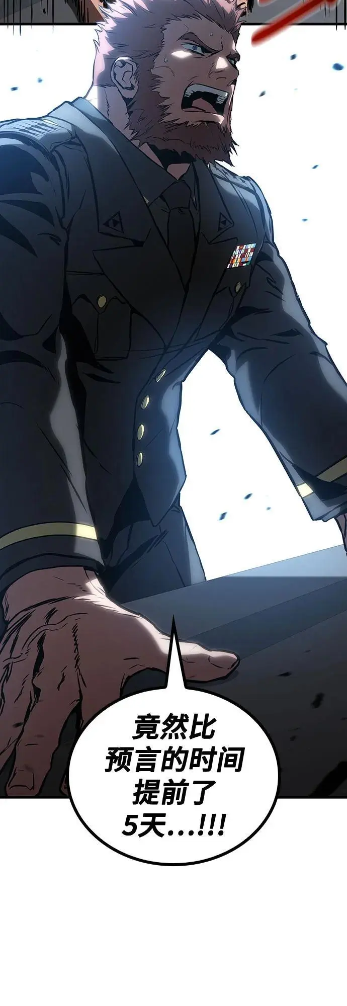 第87话 第5页