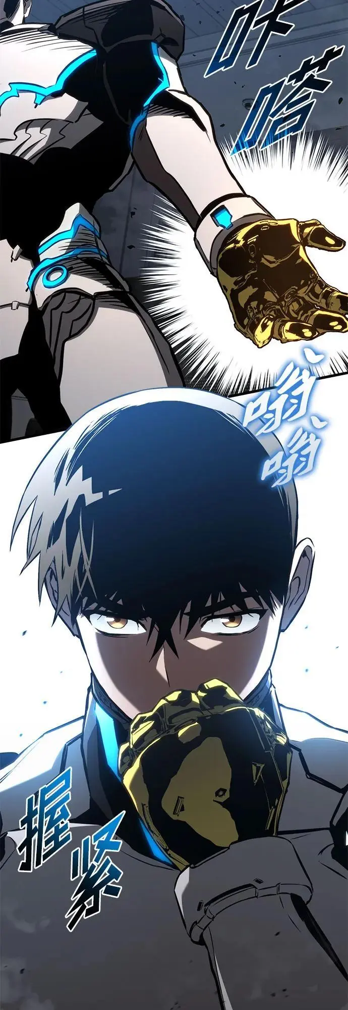 第87话 第9页