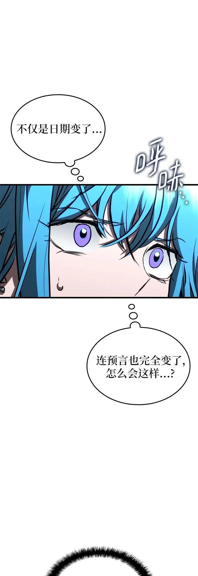 第87话 第14页