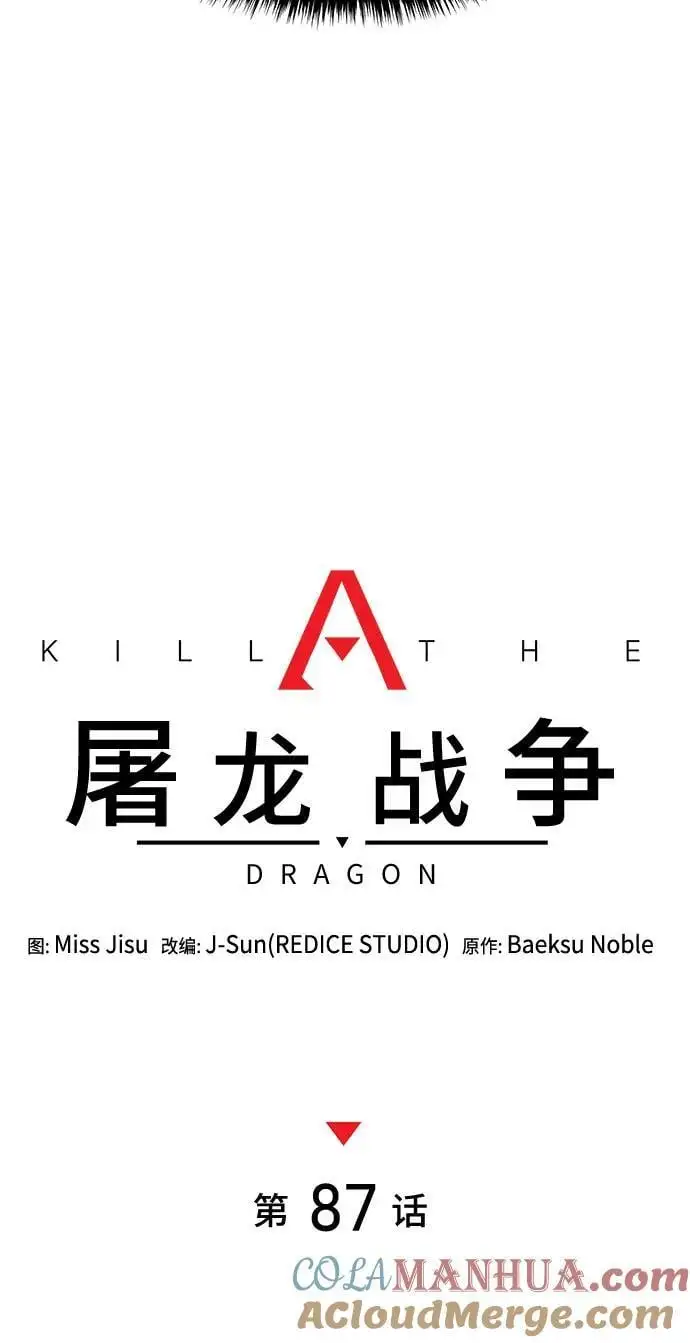 第87话 第16页
