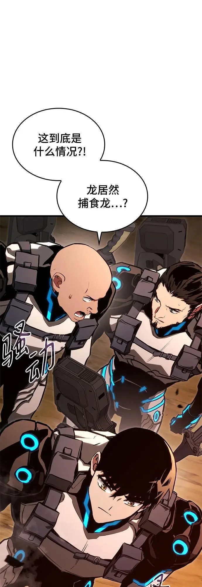 第87话 第23页