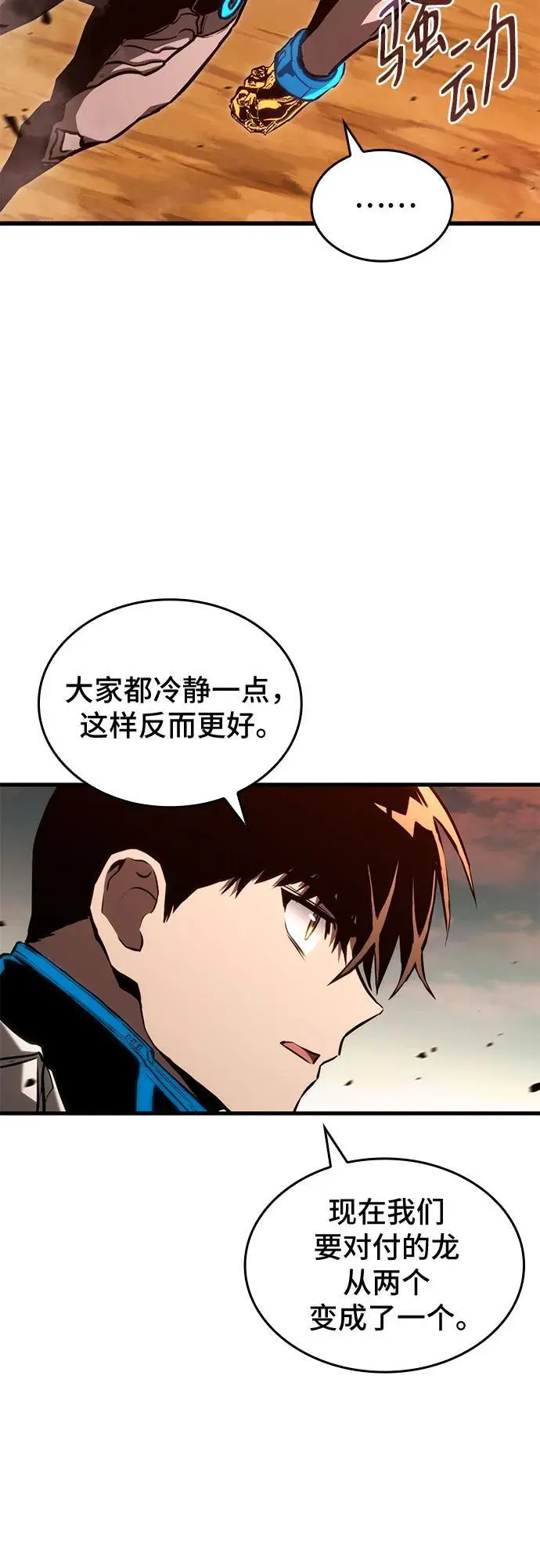 第87话 第24页