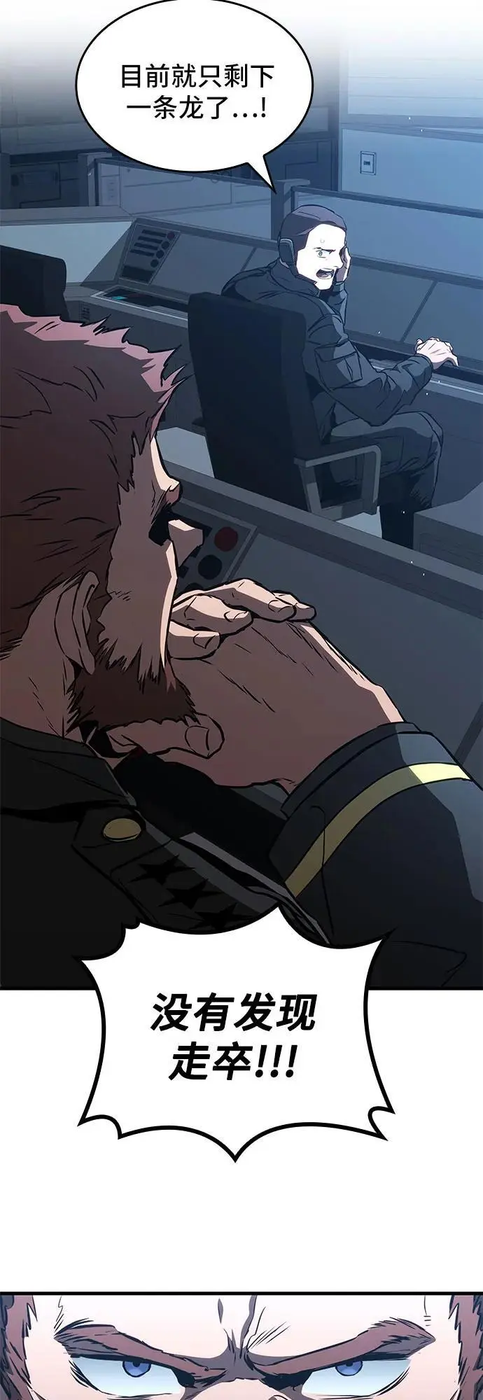 第87话 第29页