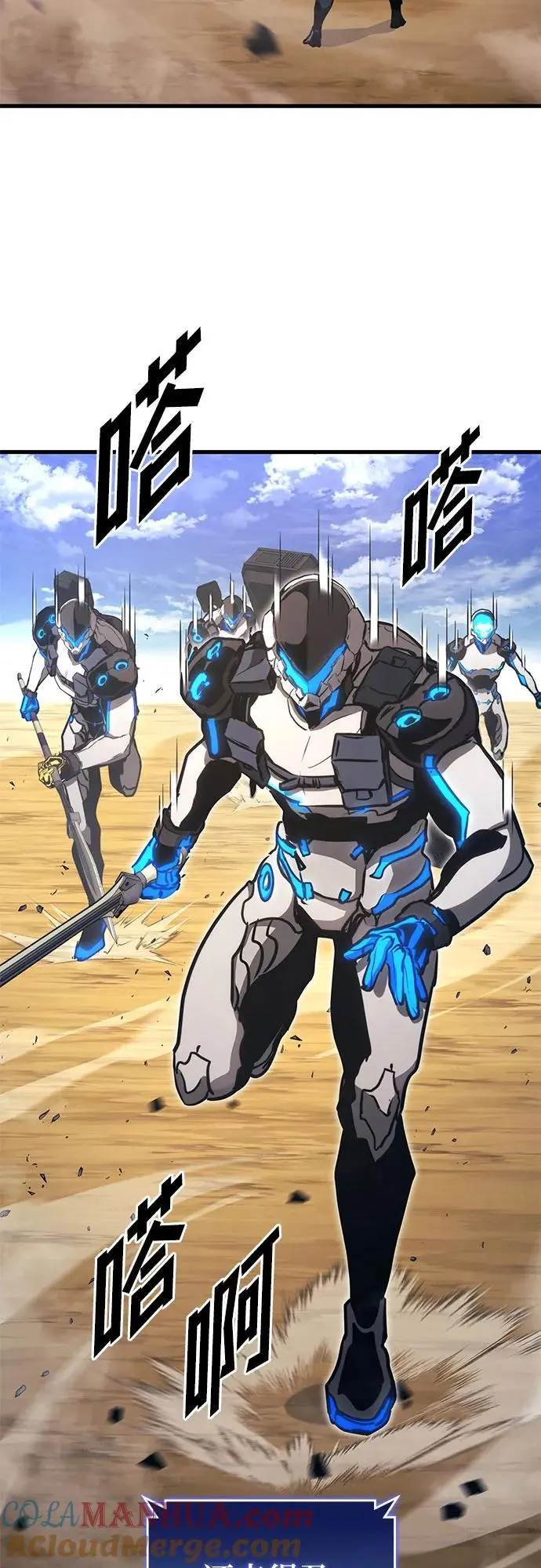 第87话 第67页