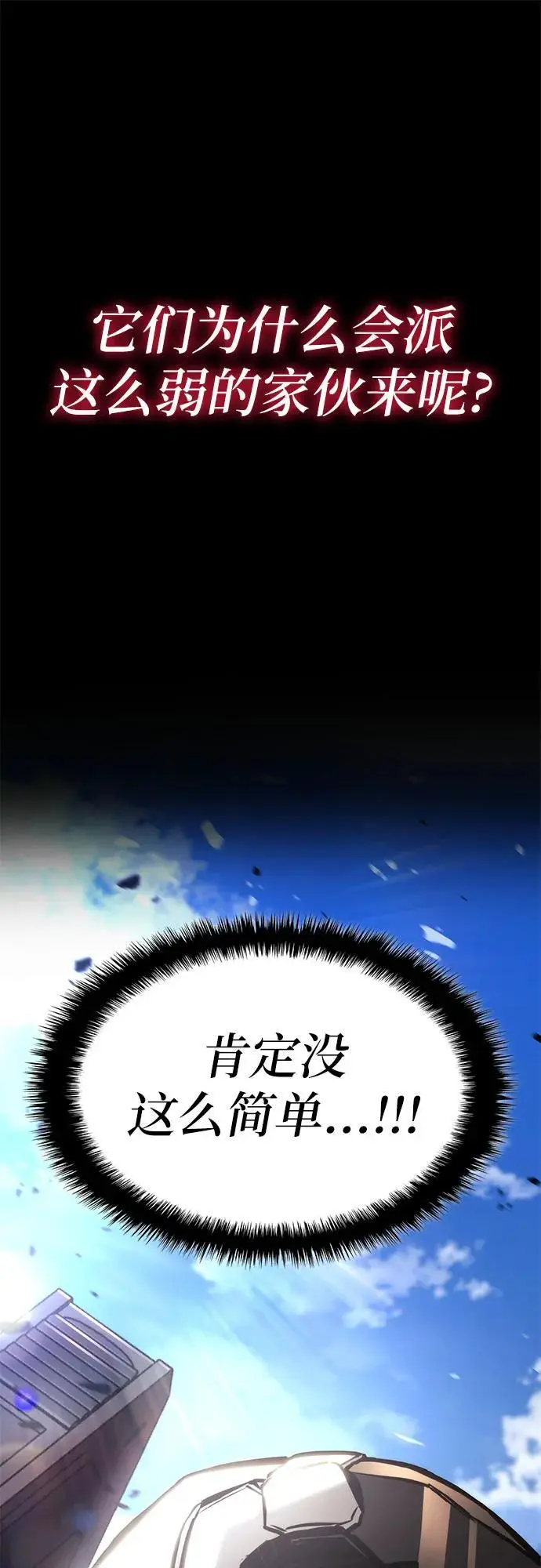 第87话 第72页