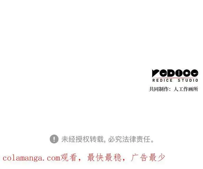 第87话 第74页