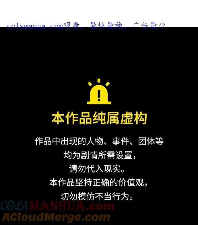 第88话 第1页