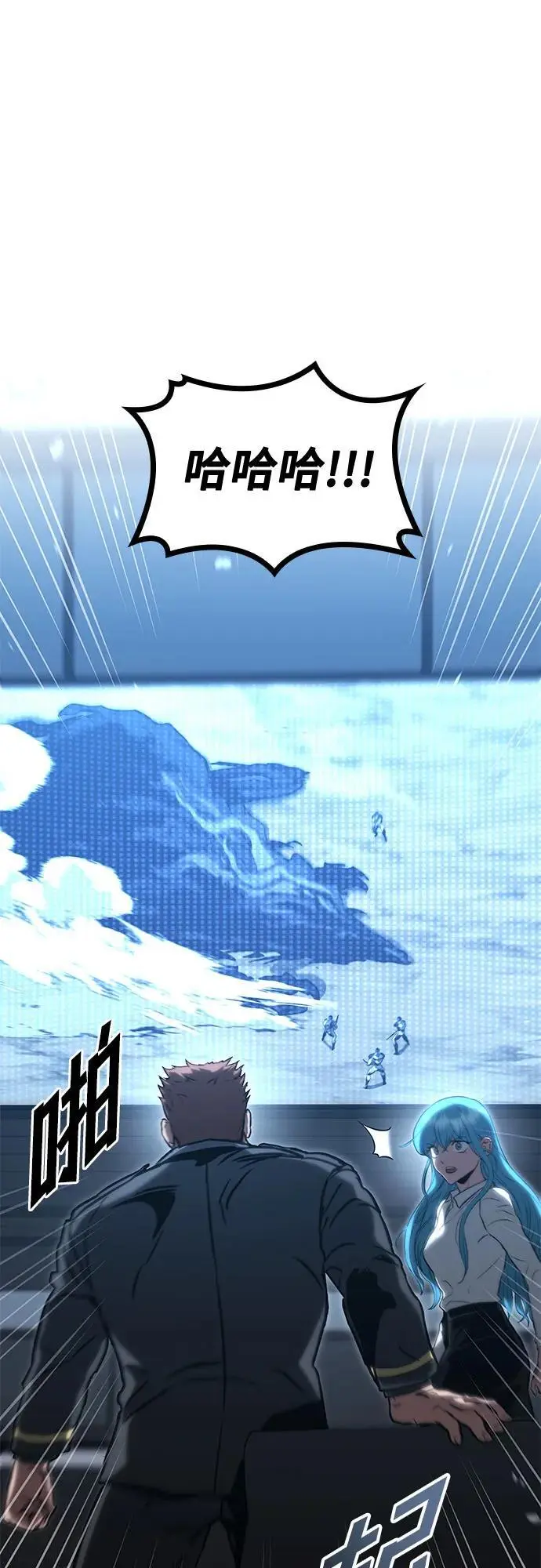 第88话 第2页