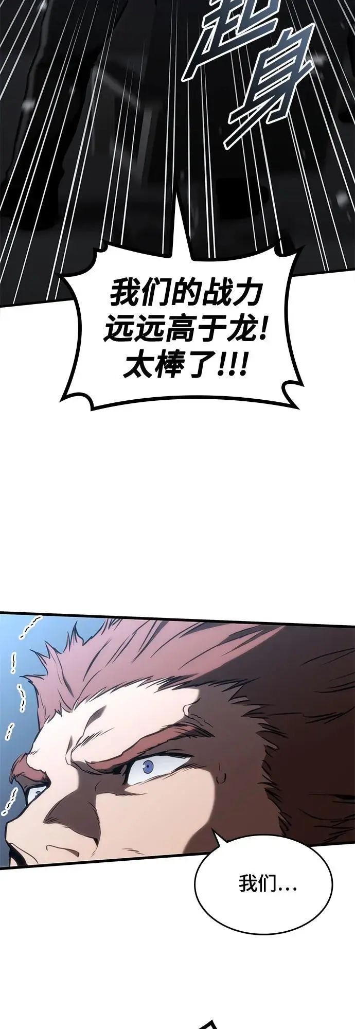 第88话 第3页