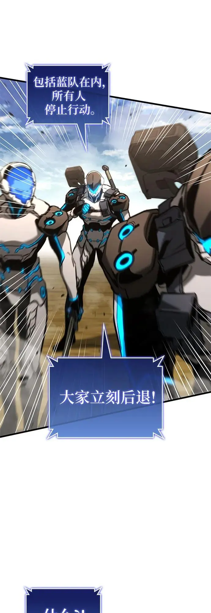 第88话 第9页