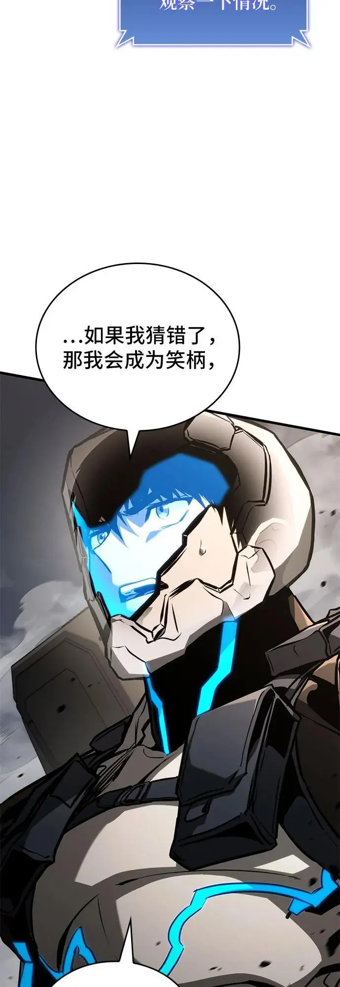 第88话 第12页