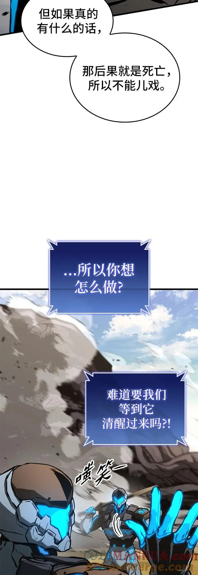 第88话 第13页