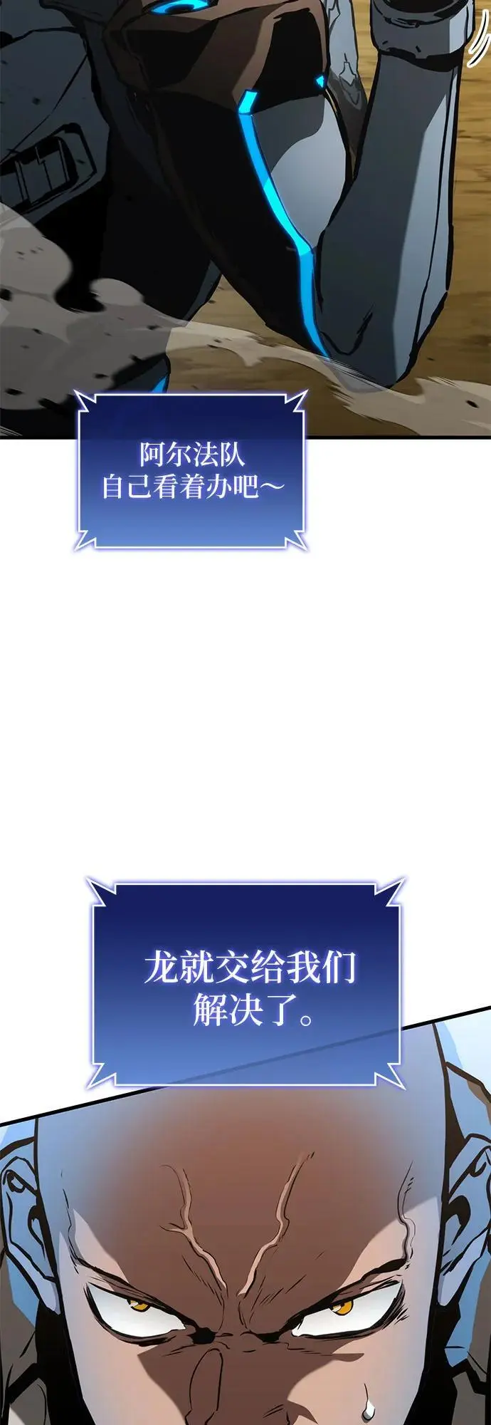 第88话 第14页