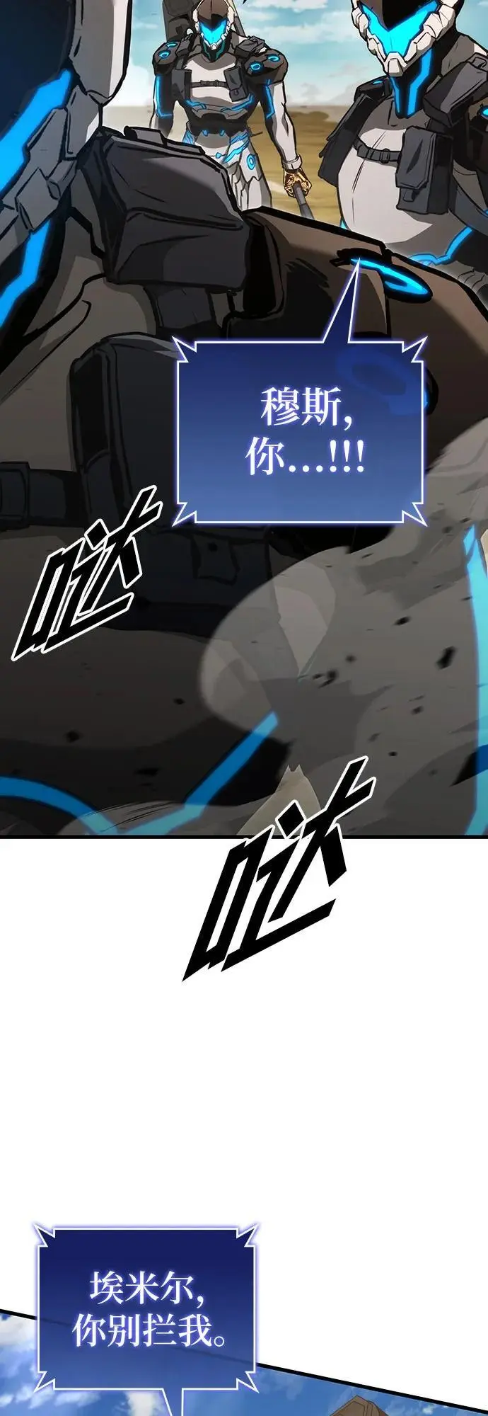 第88话 第17页